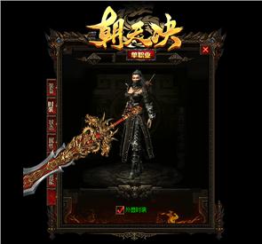 神魔修仙(天龙八部私服